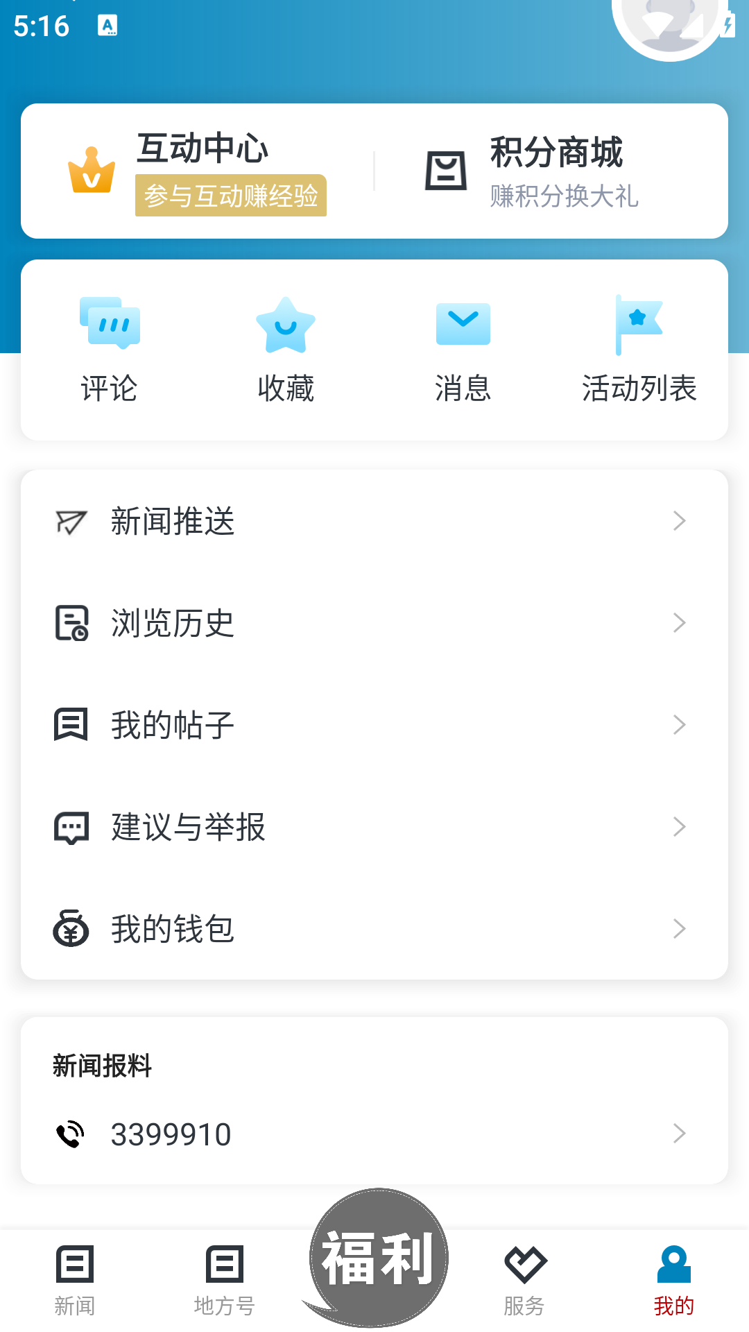 运动柯城