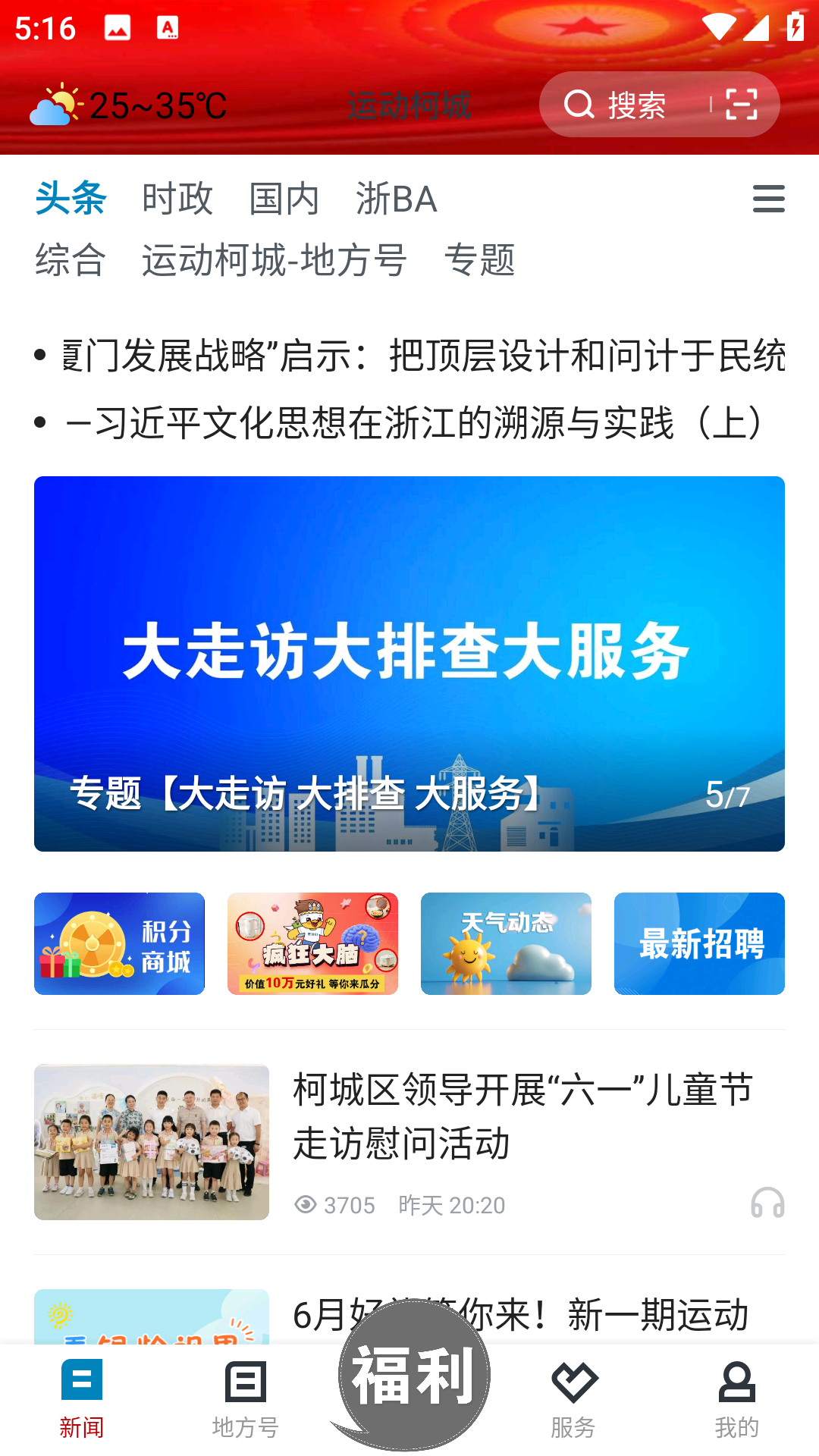 运动柯城