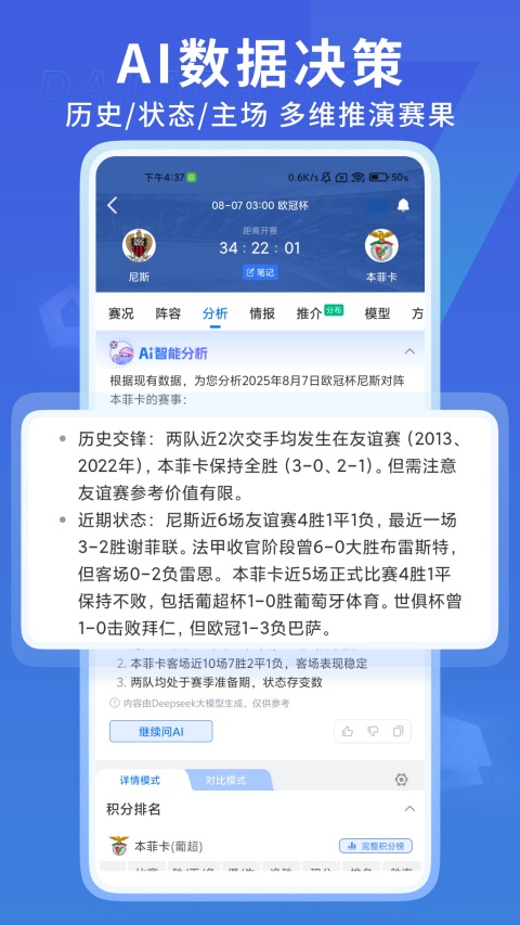 7M即时比分