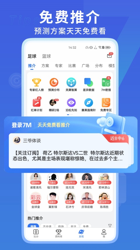 7M即时比分