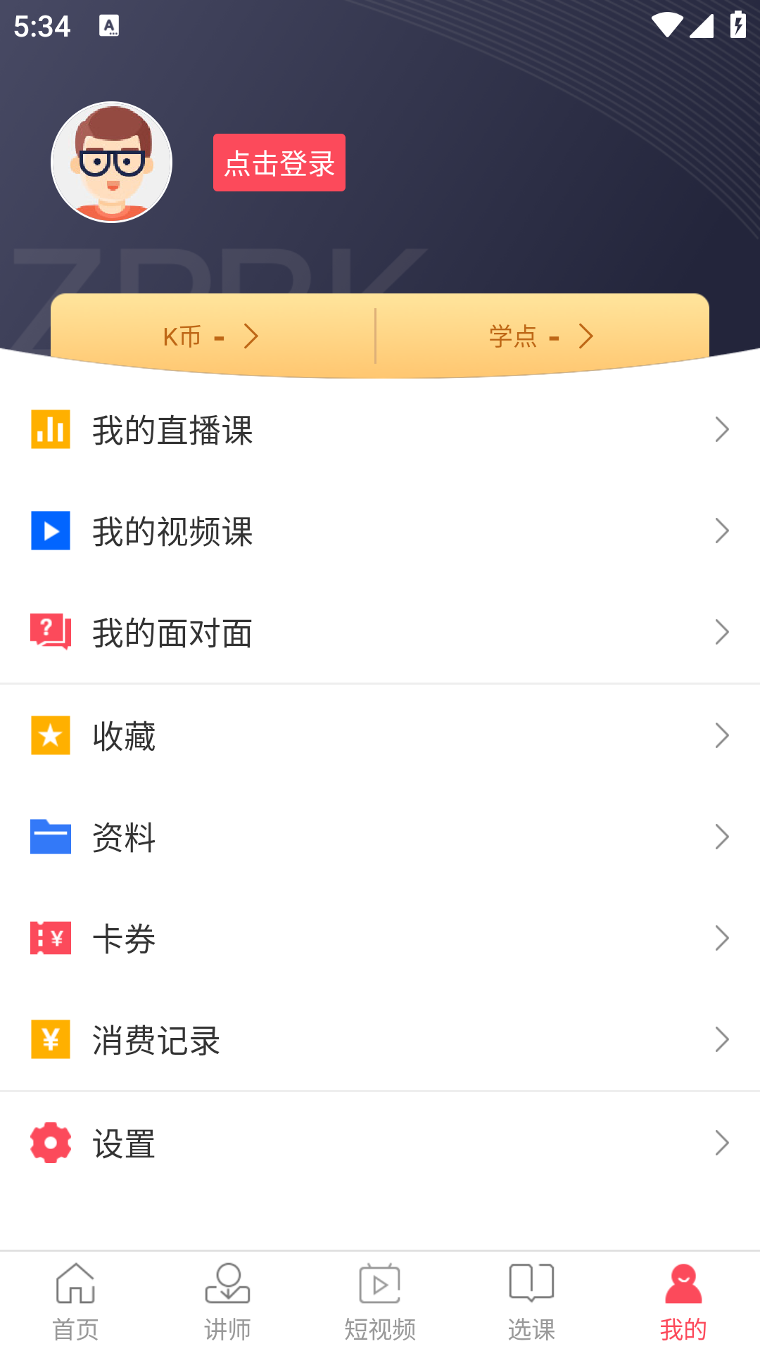 智人播客