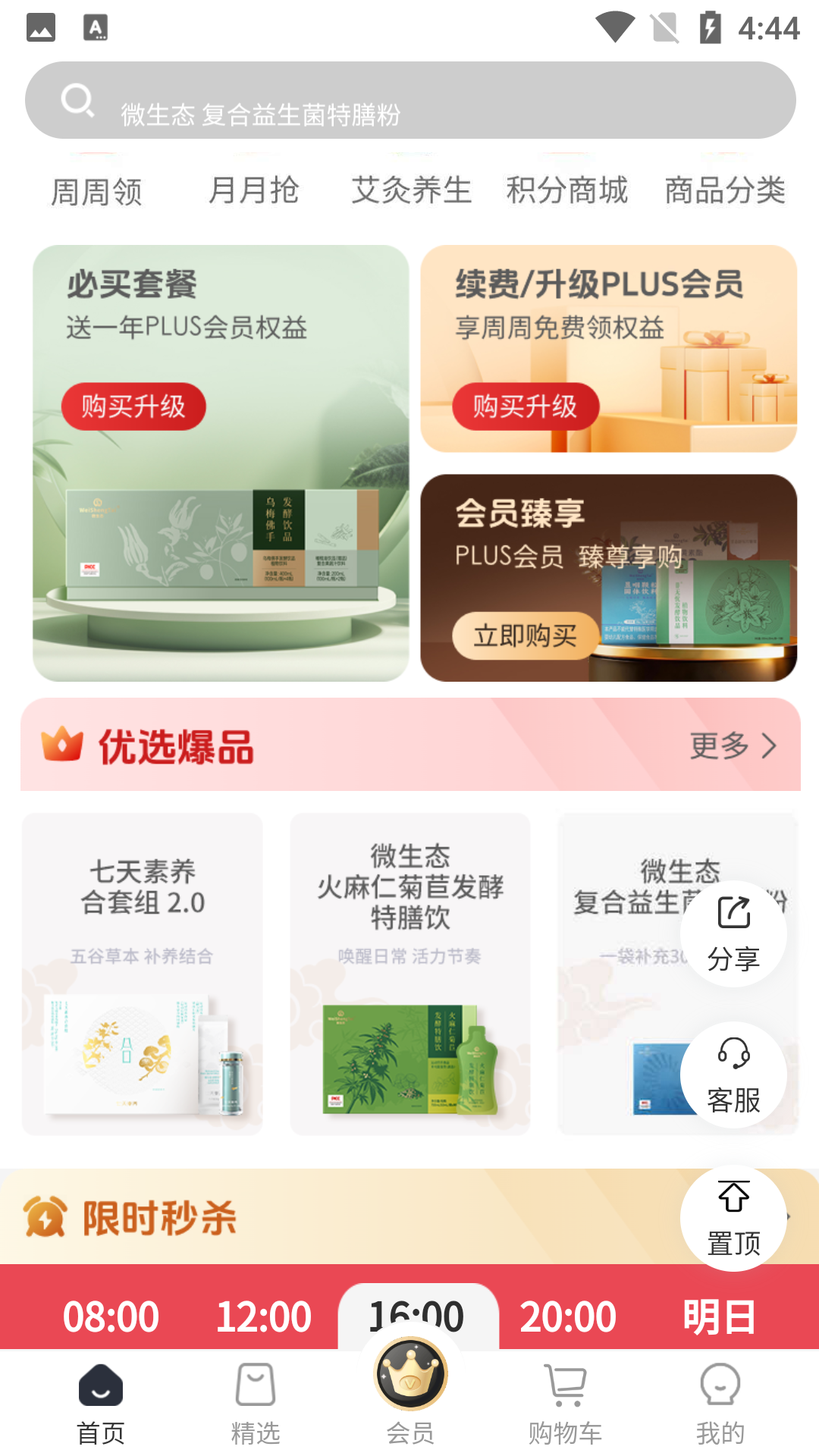 i福客满