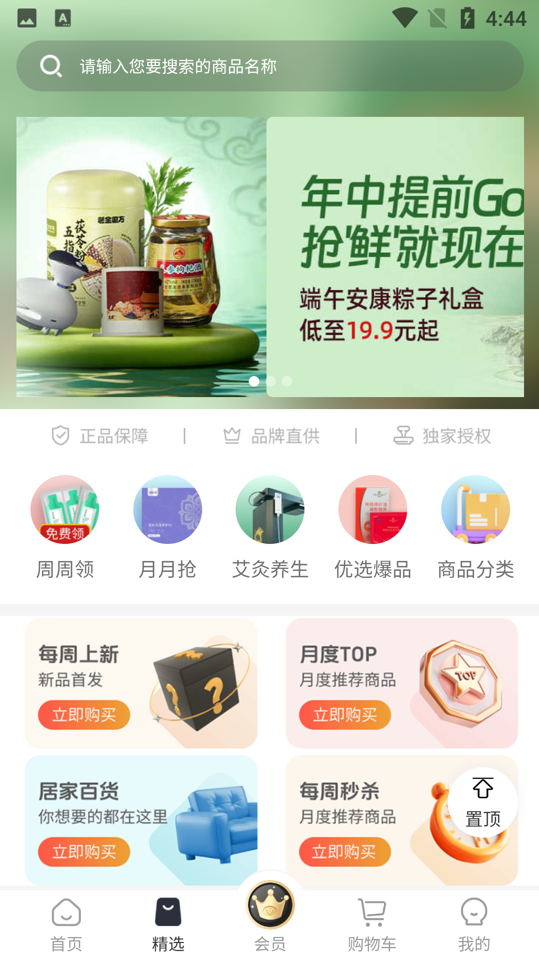i福客满