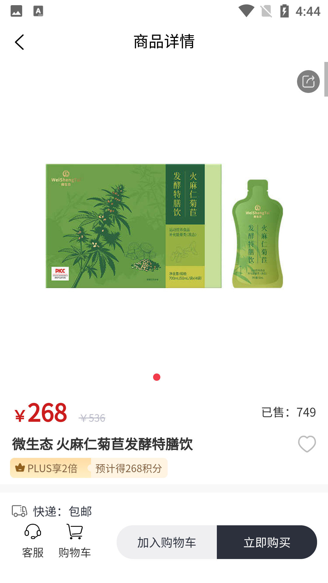 i福客满