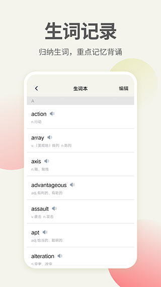 英语口语君