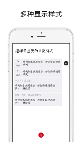 素记日记
