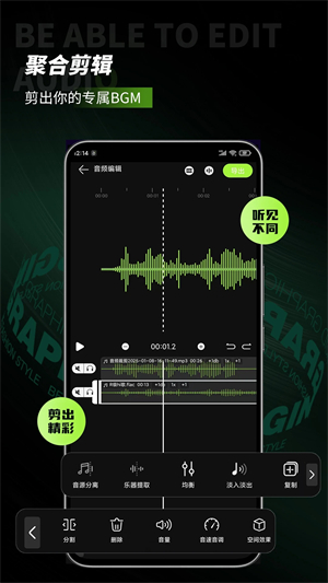 会剪音频