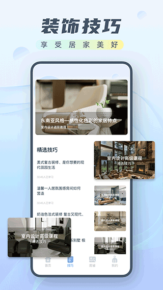 改造家