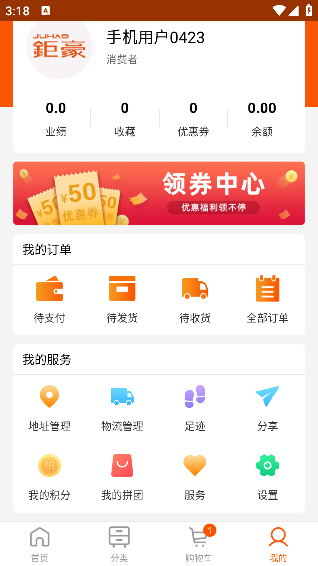 钜豪商城