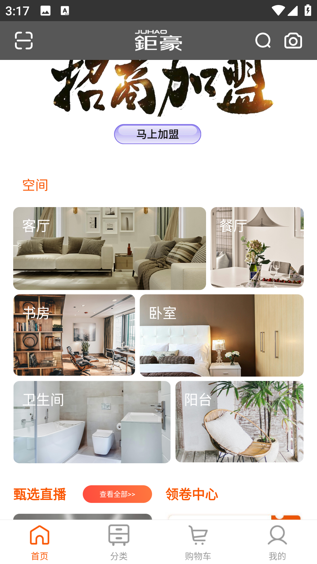 钜豪商城