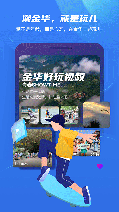 金彩云App