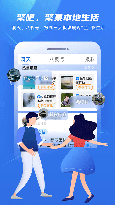 金彩云App