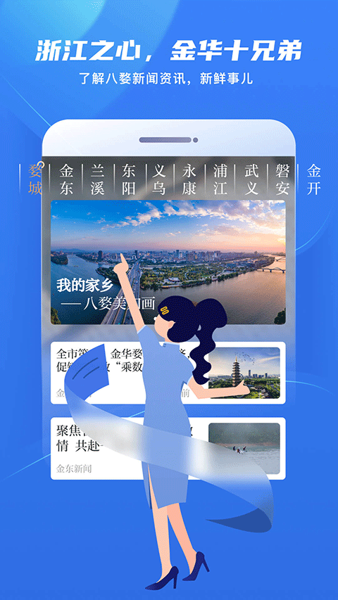 金彩云App
