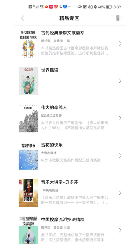掌上盲图最新版本