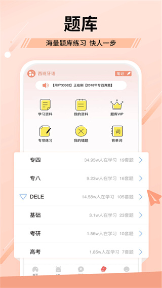 堂吉诃德教育