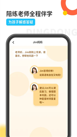 叮咚乐园