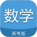高考数学通