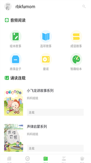 深学APP
