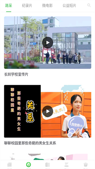 深学APP