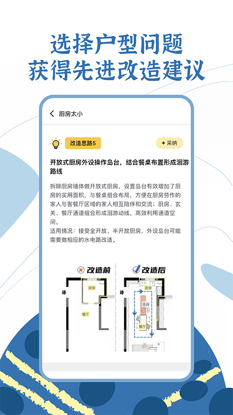 月球理想家