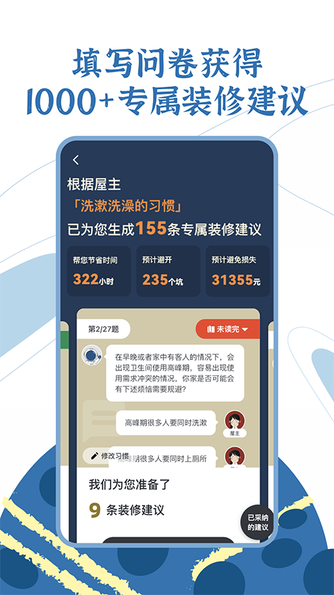 月球理想家