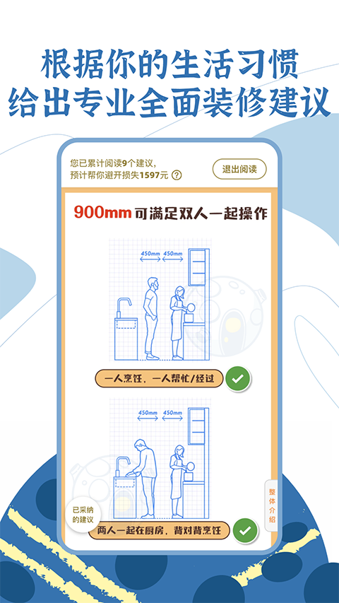 月球理想家