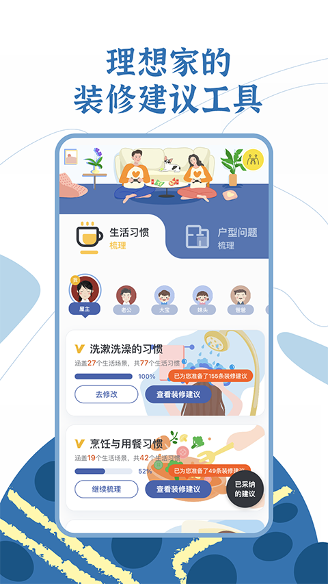 月球理想家