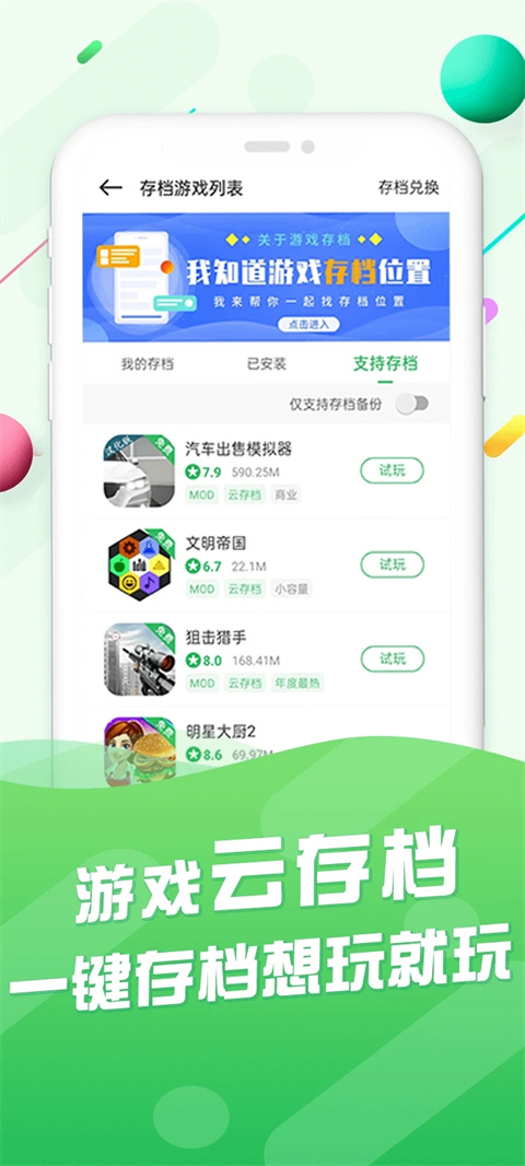 百分网游戏盒正版