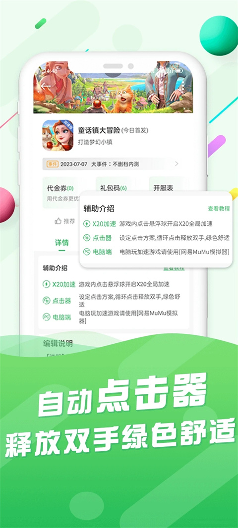 百分网游戏盒正版