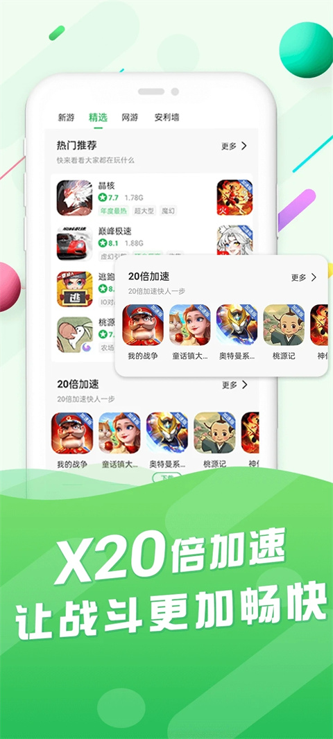 百分网游戏盒正版