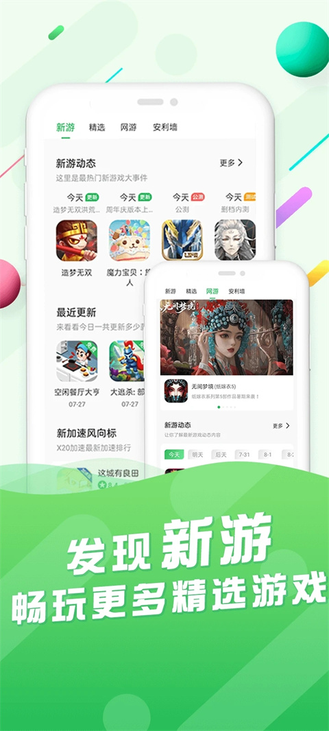 百分网游戏盒正版