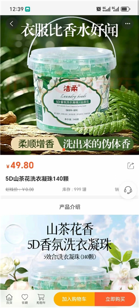 全域购