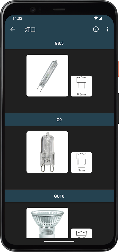 照明计算器最新版