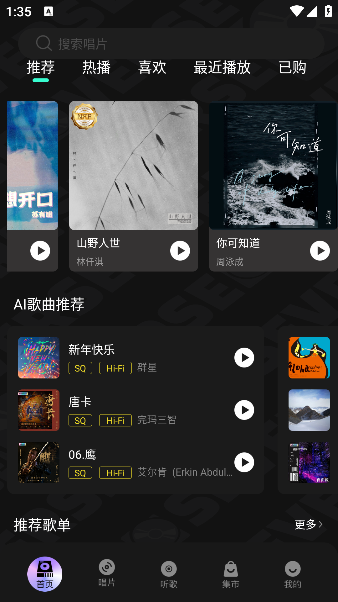 巢音世代