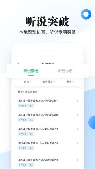 一起中学老师