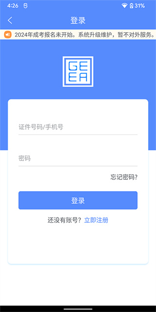 广西成考