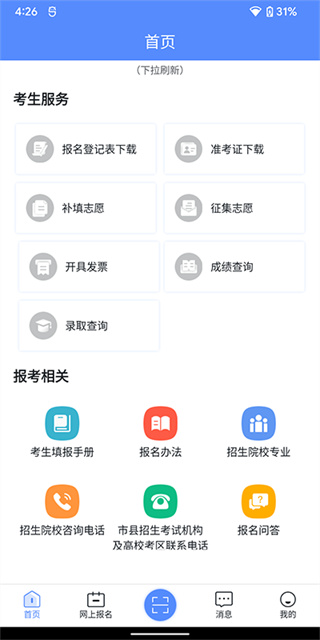 广西成考