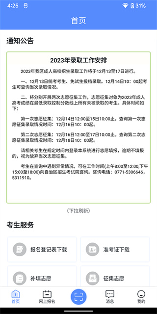 广西成考