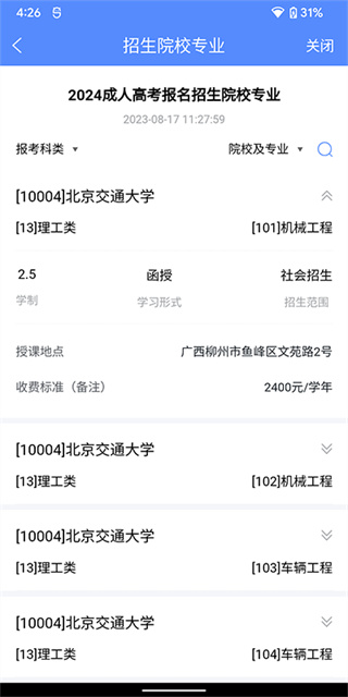 广西成考
