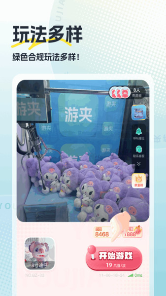 游夹