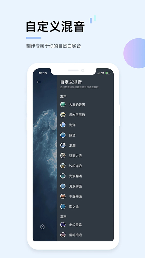 白噪音催眠曲