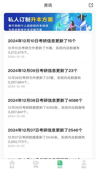 点对点择校