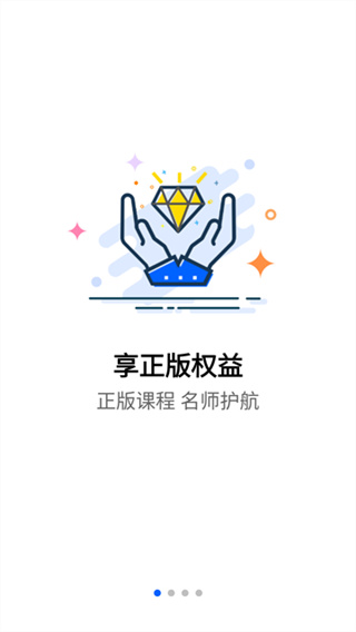抢分