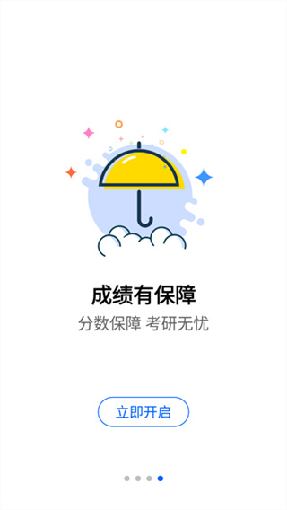 抢分