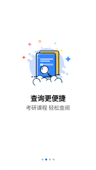 抢分