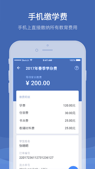 缴付通
