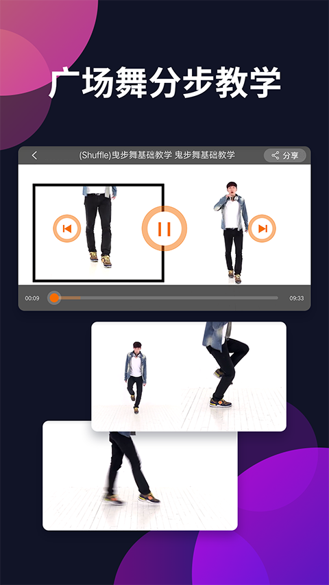 广场舞多多TV版