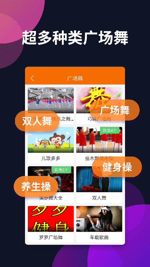 广场舞多多TV版