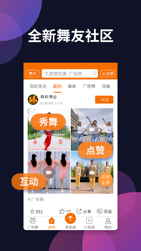 广场舞多多TV版