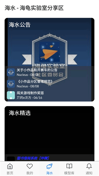 海龟实验室